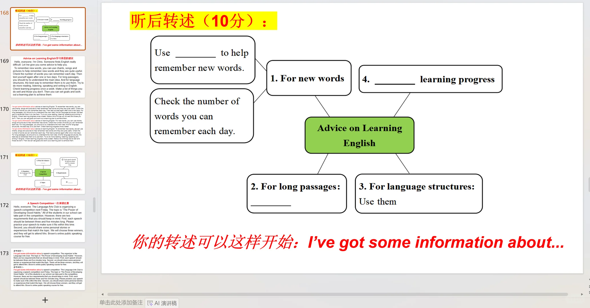 2026界北京中考英语听说巅峰冲刺 第1张