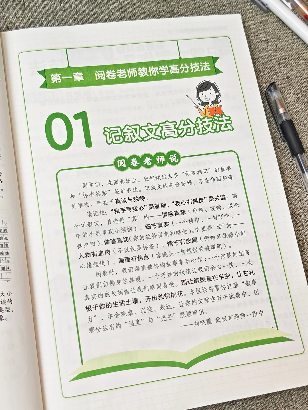 中考阅卷老师编写的作文指导书，你真不看？ 第7张