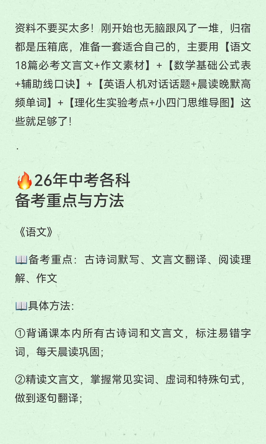 初三大忌！！！ 第4张