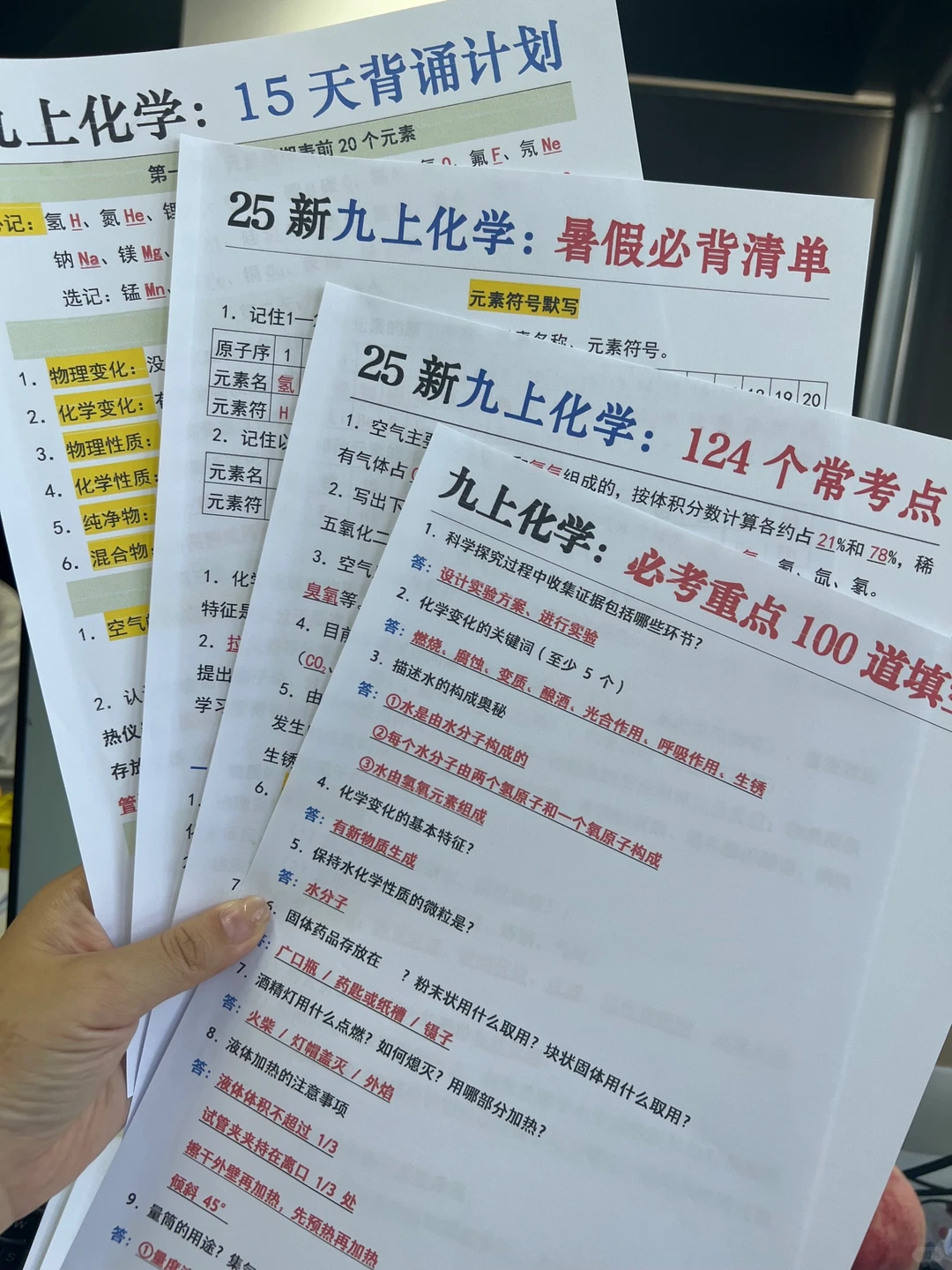 26中考最新通知❗️心疼9月1号开学的新初三 第14张