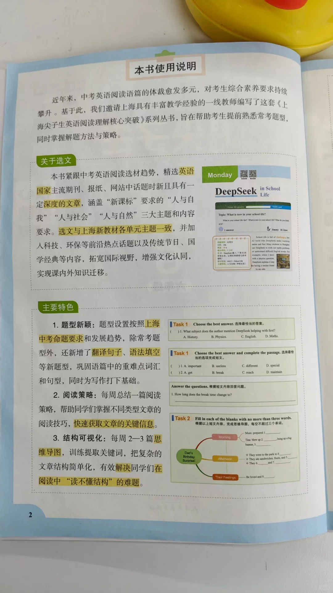 上海英语学习想要衔接中考的就用这本！ 第4张