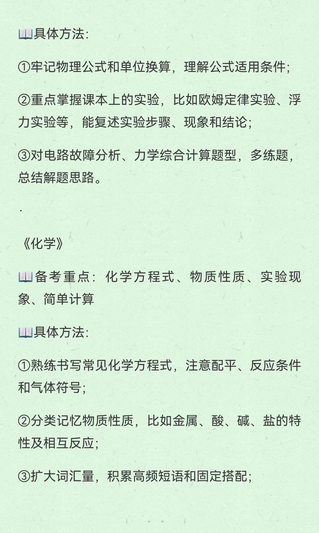 初三大忌！！！ 第7张