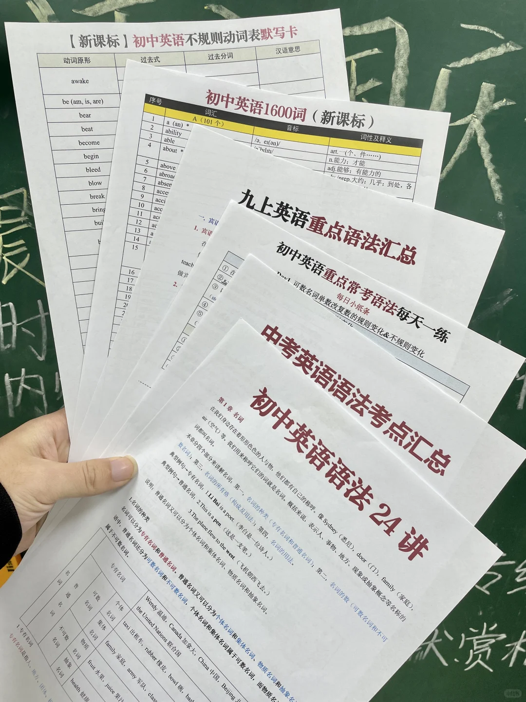 初三妈妈们，最新通知26中考成败就在上学期 第7张