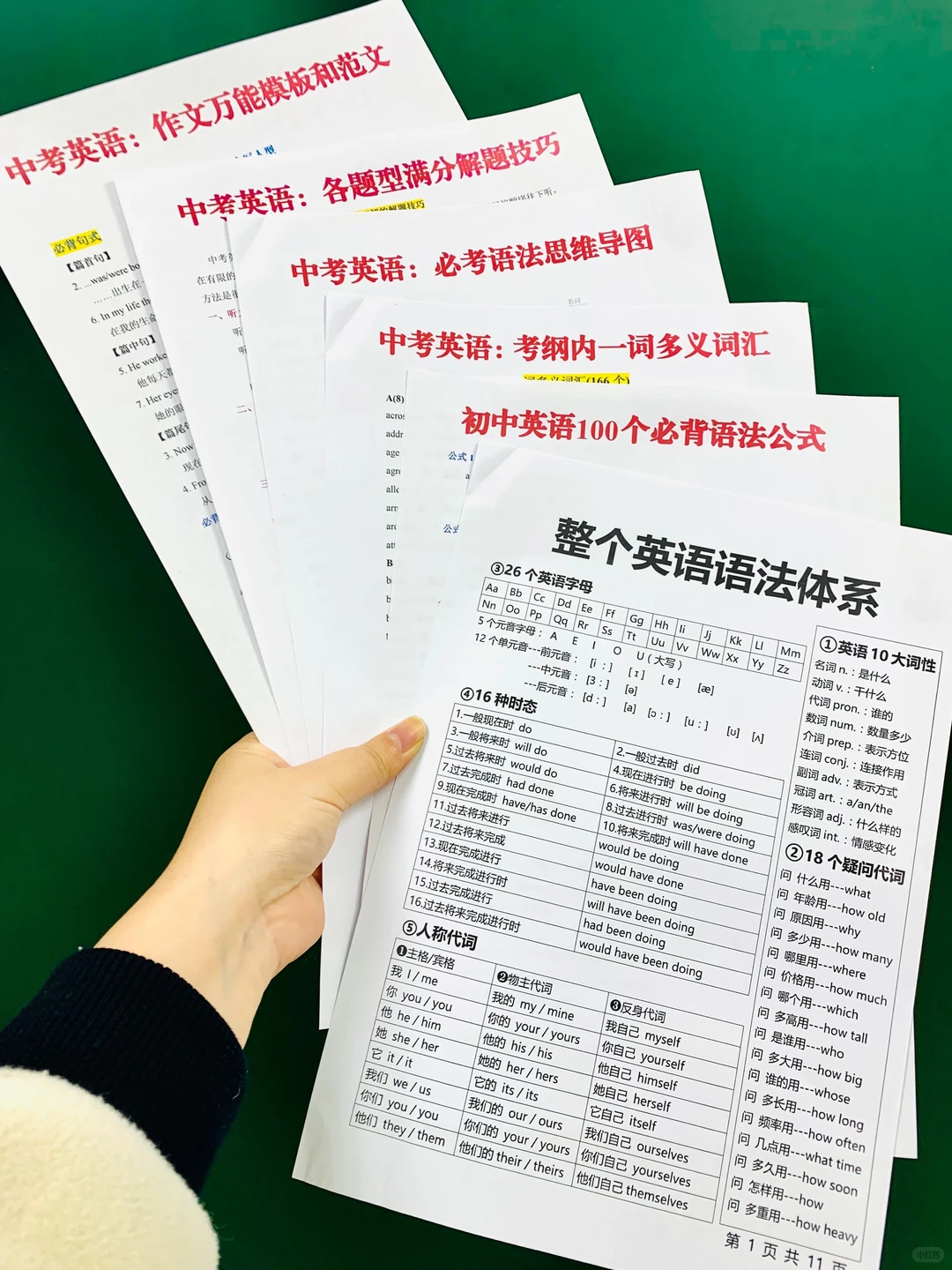 中考最后200天最累也最出成绩，没有计划抄 第10张