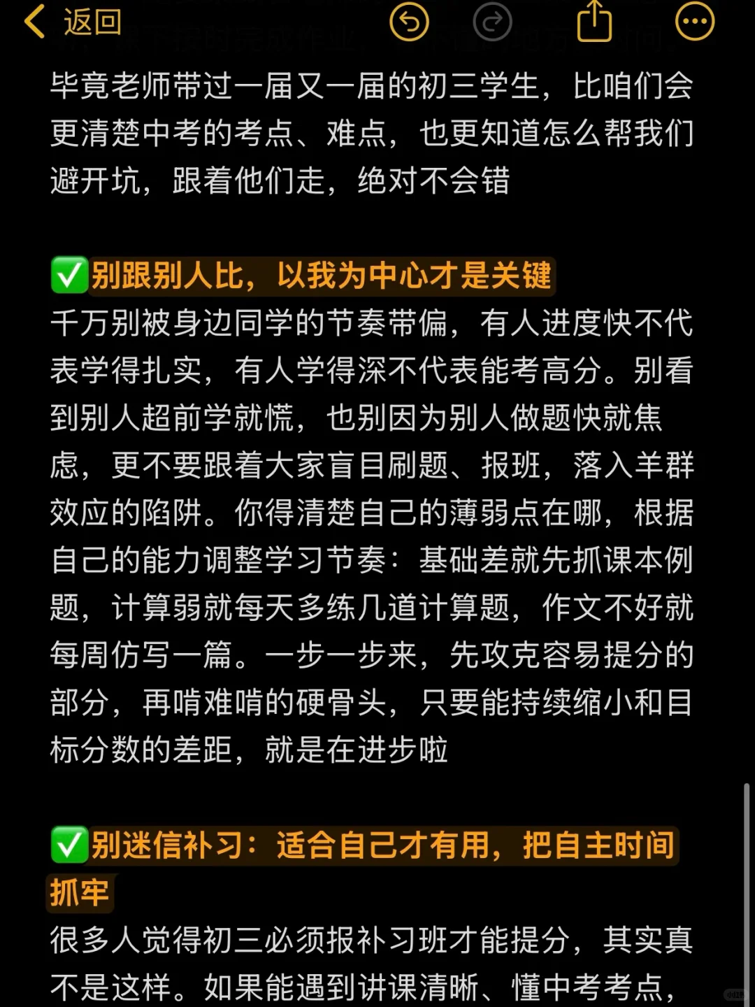 我发现了到了初三，大家都不装了…… 第6张