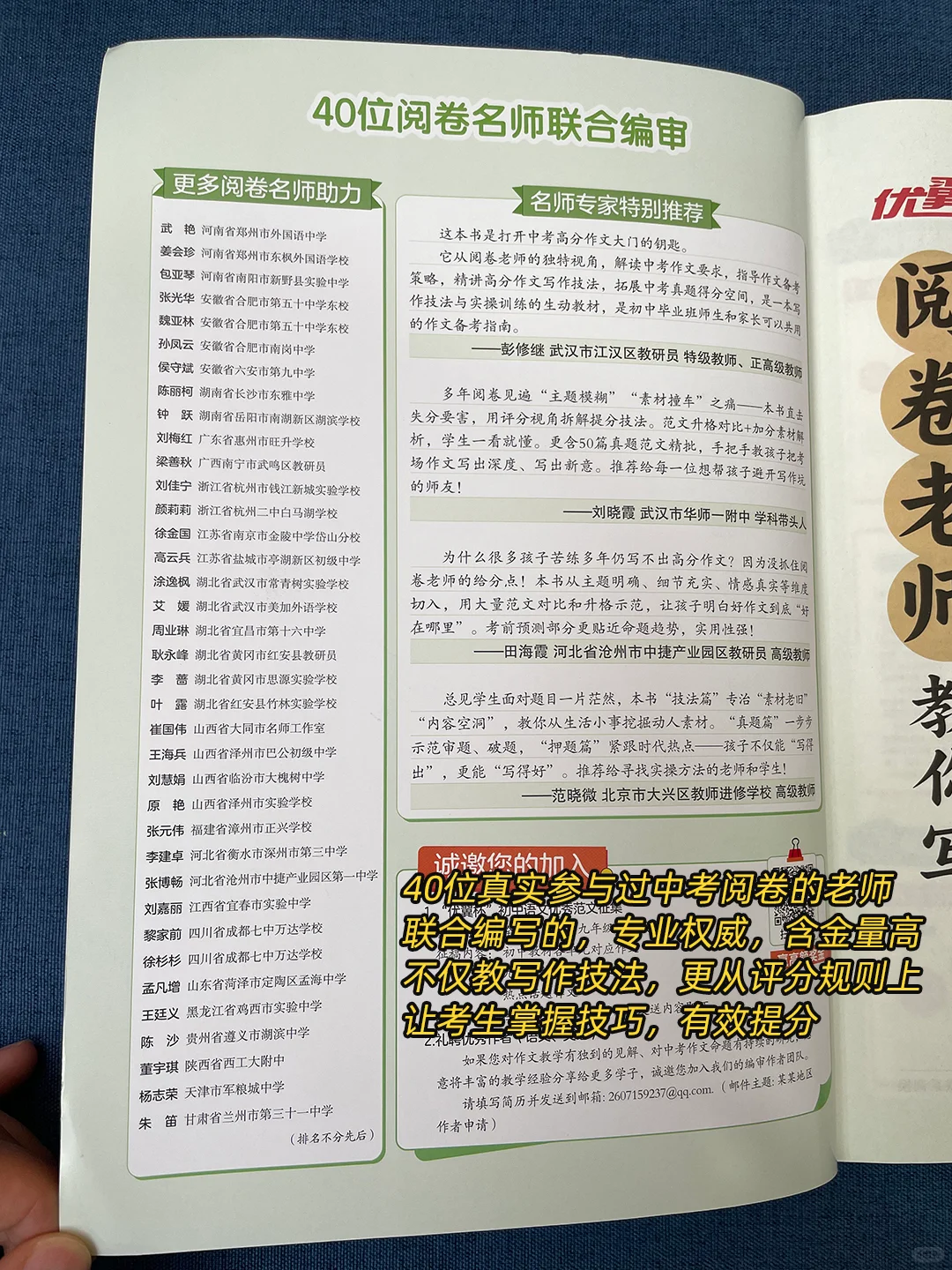 我宣布❗这本书是26年中考生学作文的神 第3张