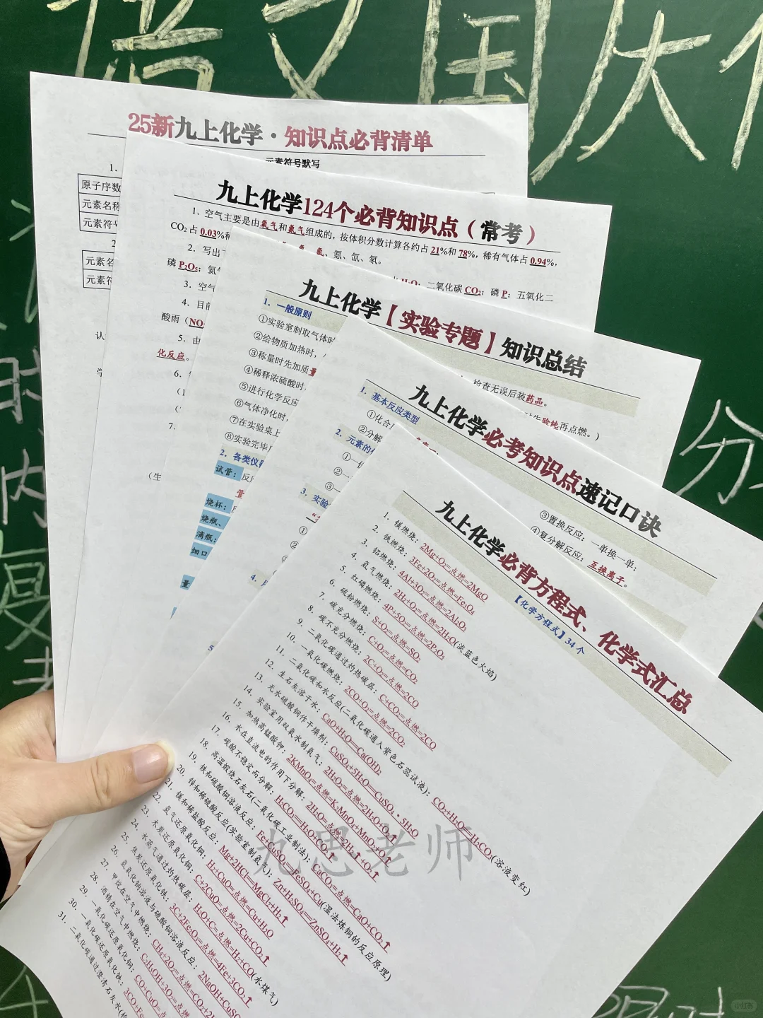 初三妈妈们，最新通知26中考成败就在上学期 第8张