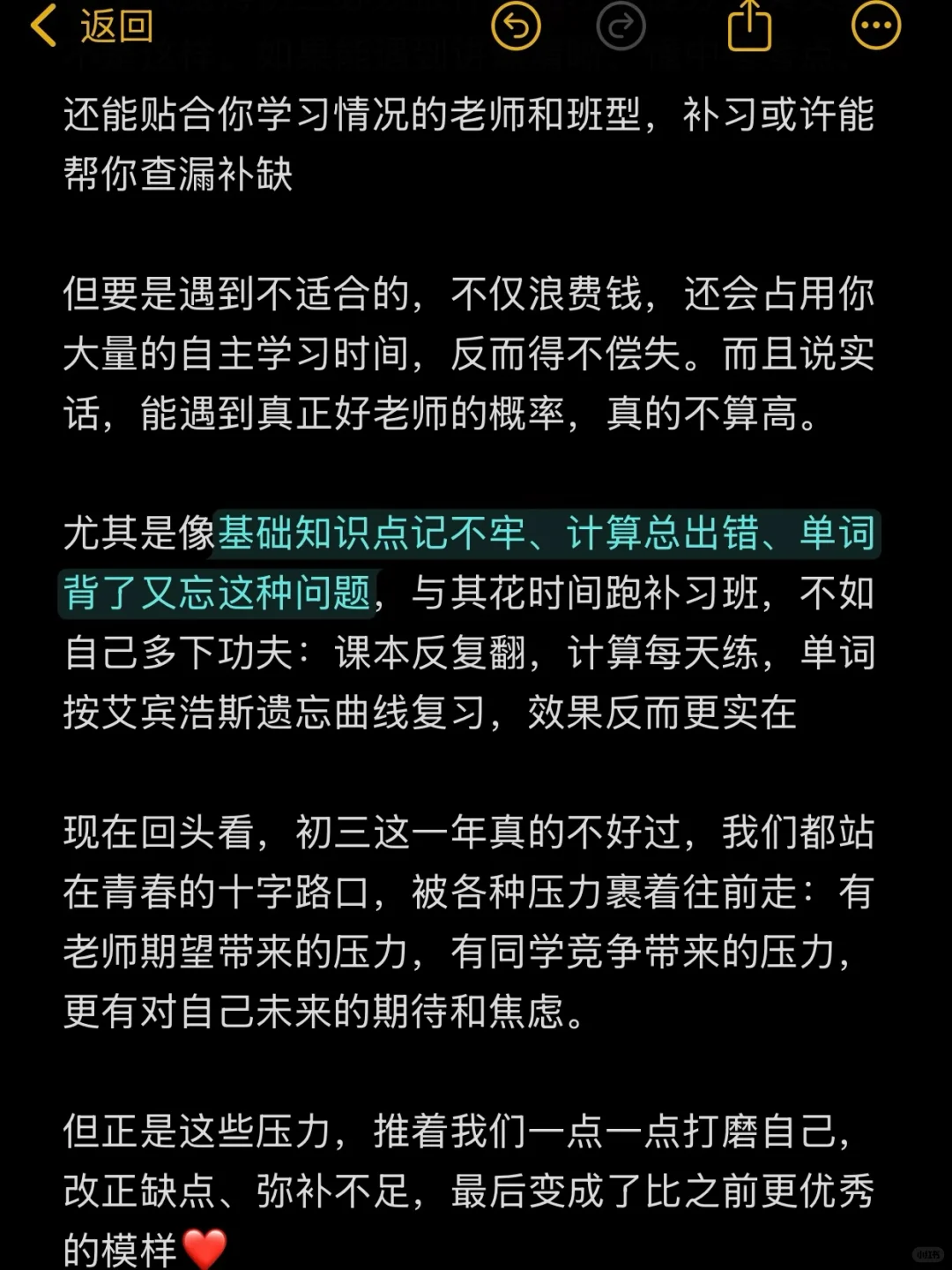 我发现了到了初三，大家都不装了…… 第7张