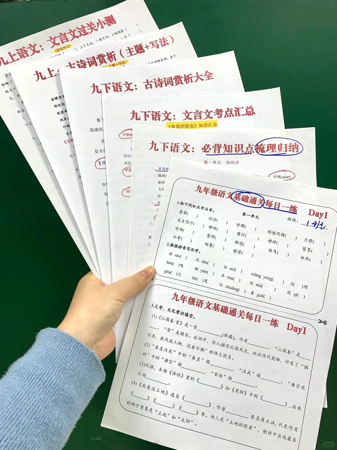 假如初三从12.1开始恶补45天，期末稳进前三 第4张