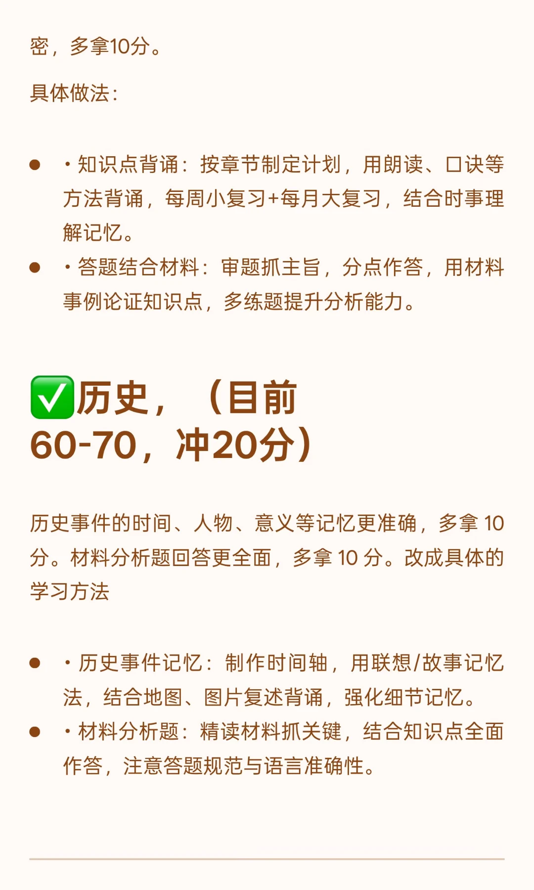初三中考倒计时200天到底意味着什么！🔥 第7张