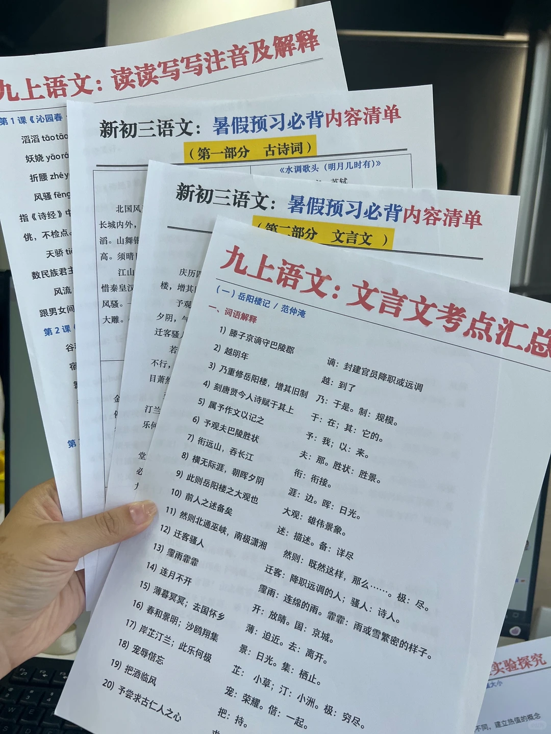 26中考最新通知❗️心疼9月1号开学的新初三 第7张