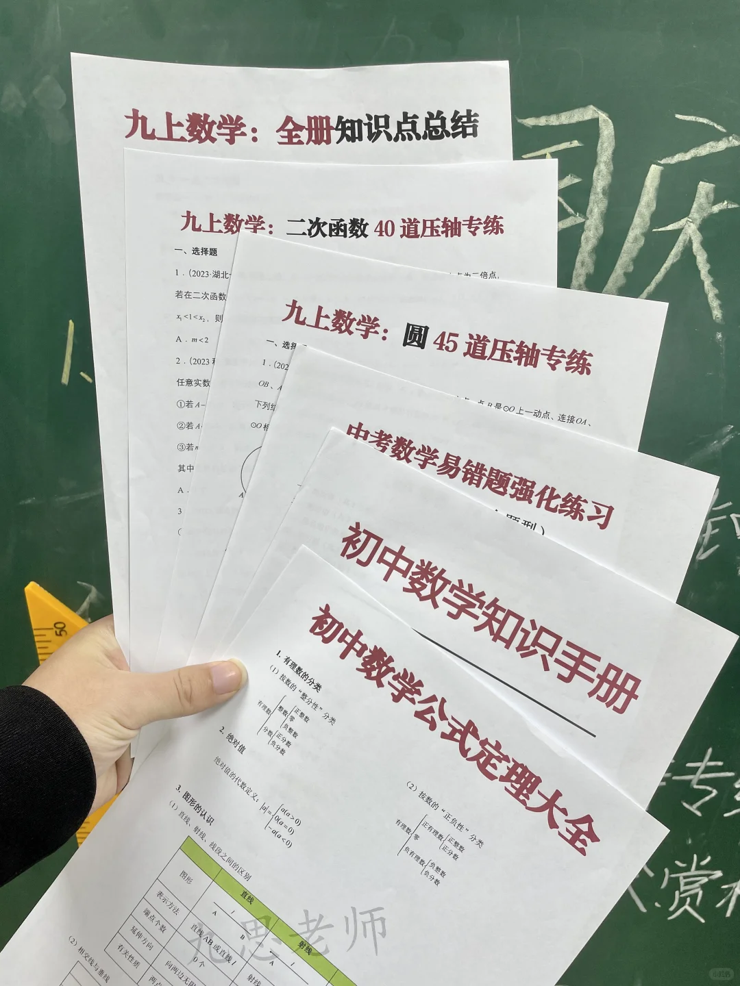 初三妈妈们，最新通知26中考成败就在上学期 第6张