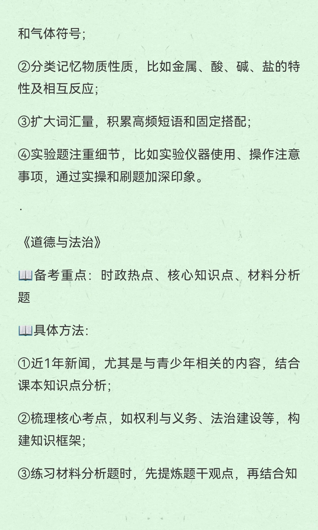 初三大忌！！！ 第21张