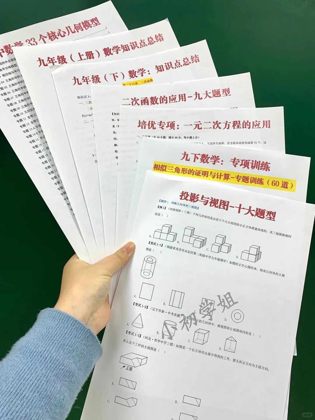 假如初三从12.1开始恶补45天，期末稳进前三 第7张