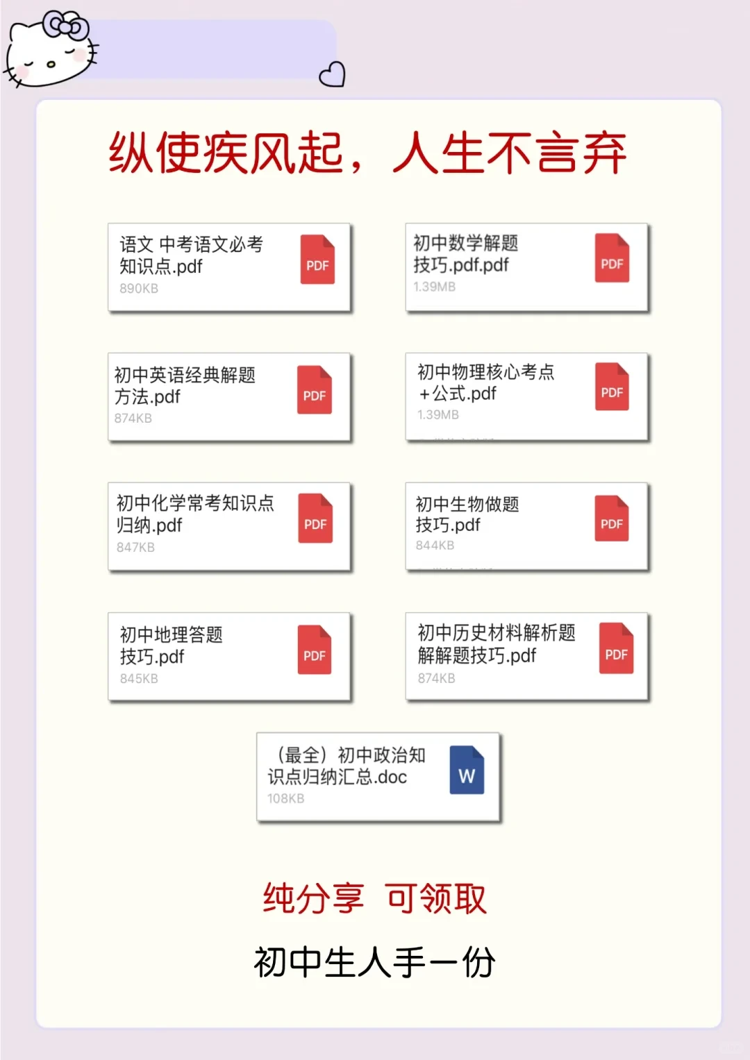 中考会被判作弊的8个行为！ 第1张