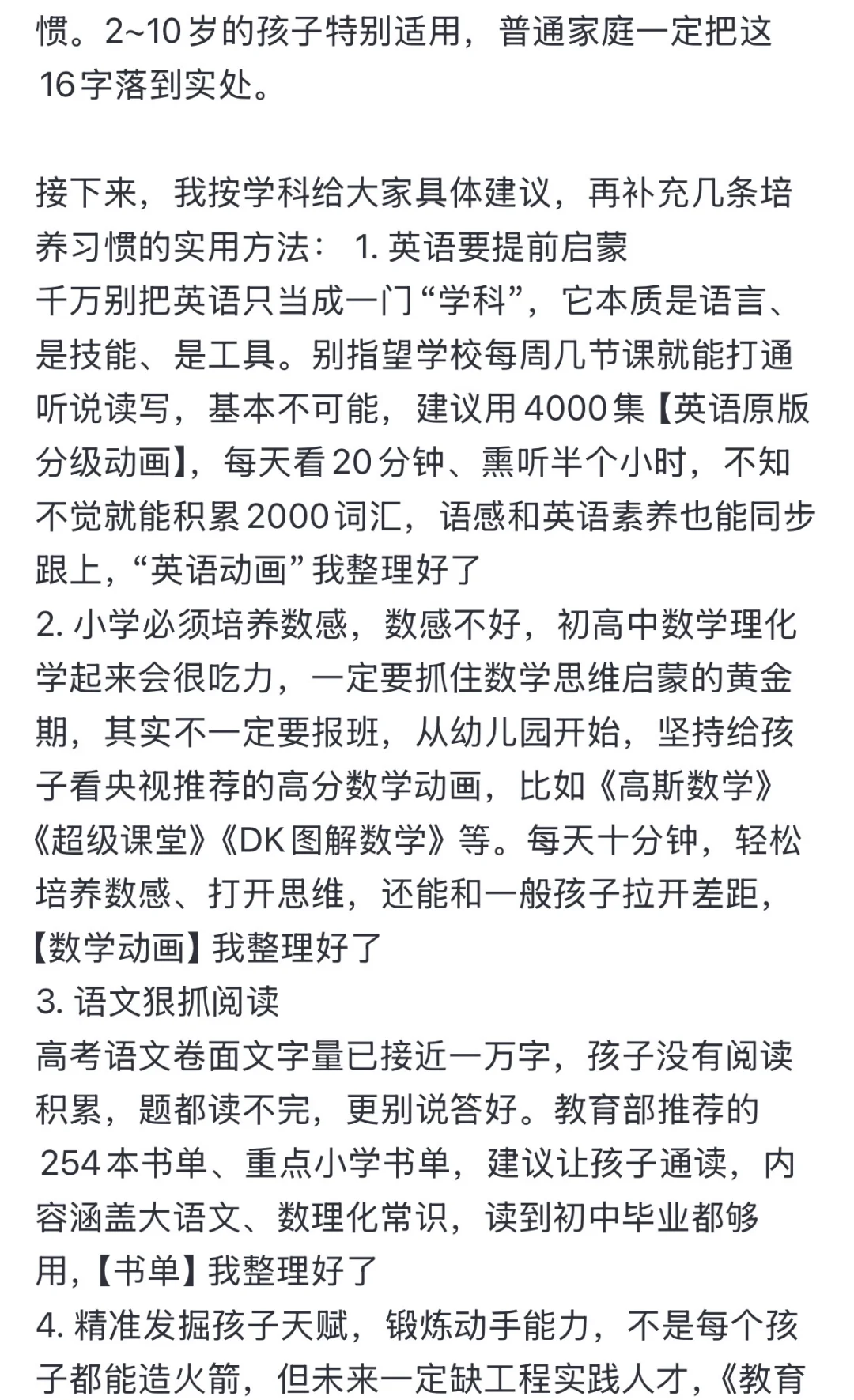 北京中考解读 第5张