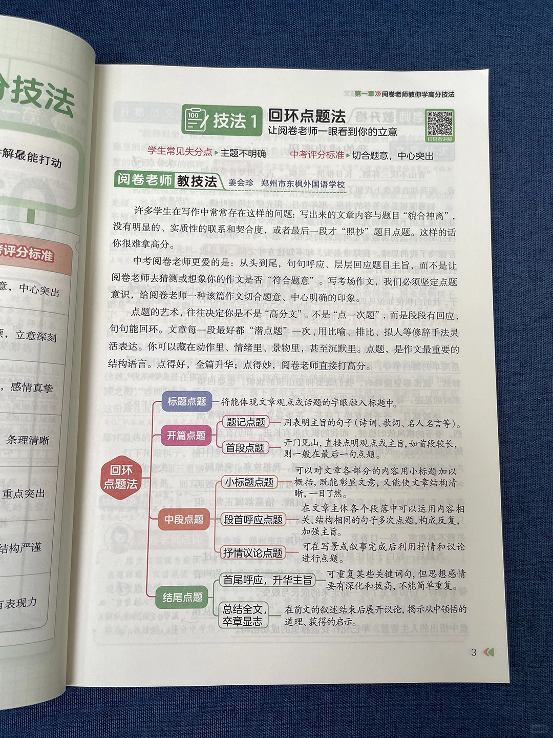 2026中考党必冲❗40位阅卷老师写的作文秘籍 第4张