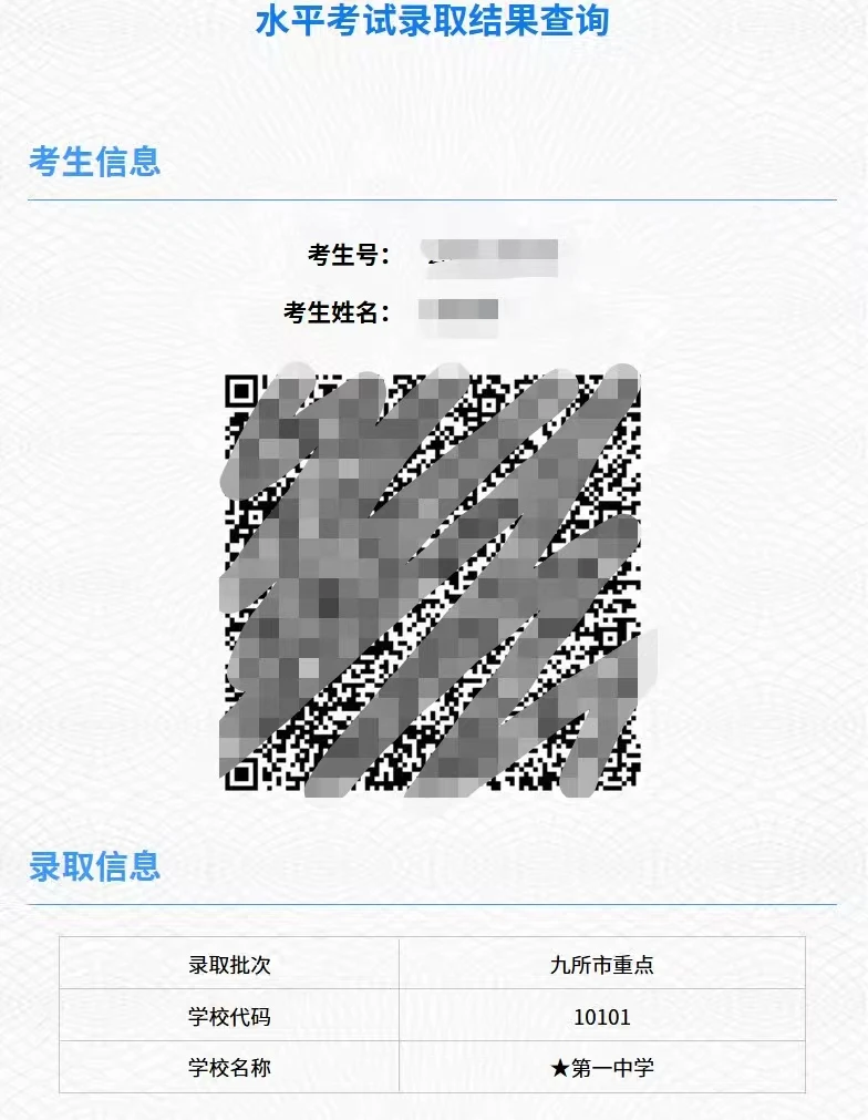 778.5分一中学姐道法笔记试看 第3张