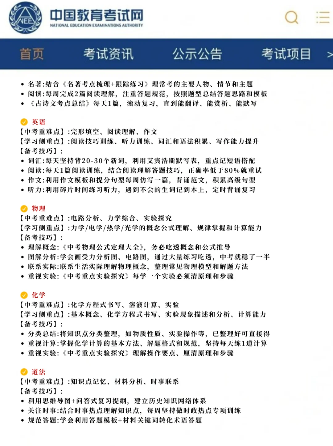 26中考❗明年是最容易的一年，初三家长注意 第3张