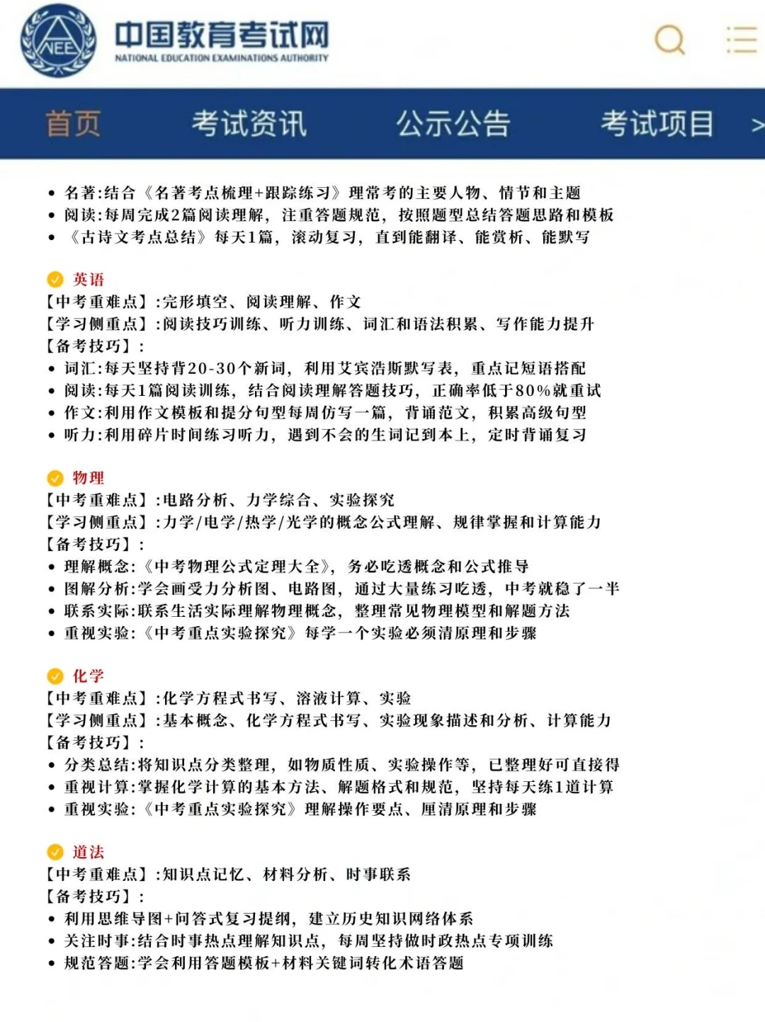 26中考❗️明年是最容易的一年，初三家长注意 第3张