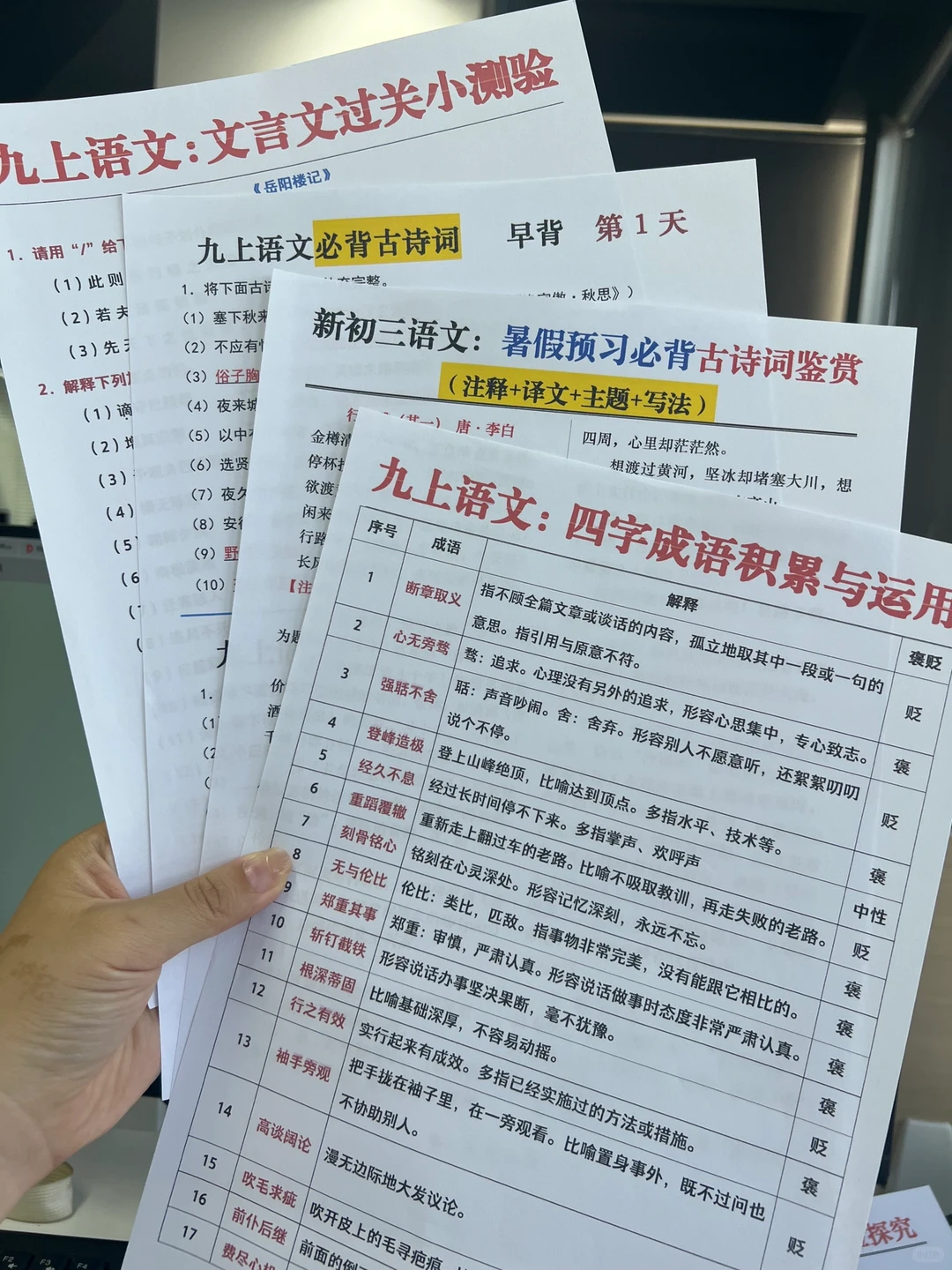 26中考最新通知❗️心疼9月1号开学的新初三 第8张