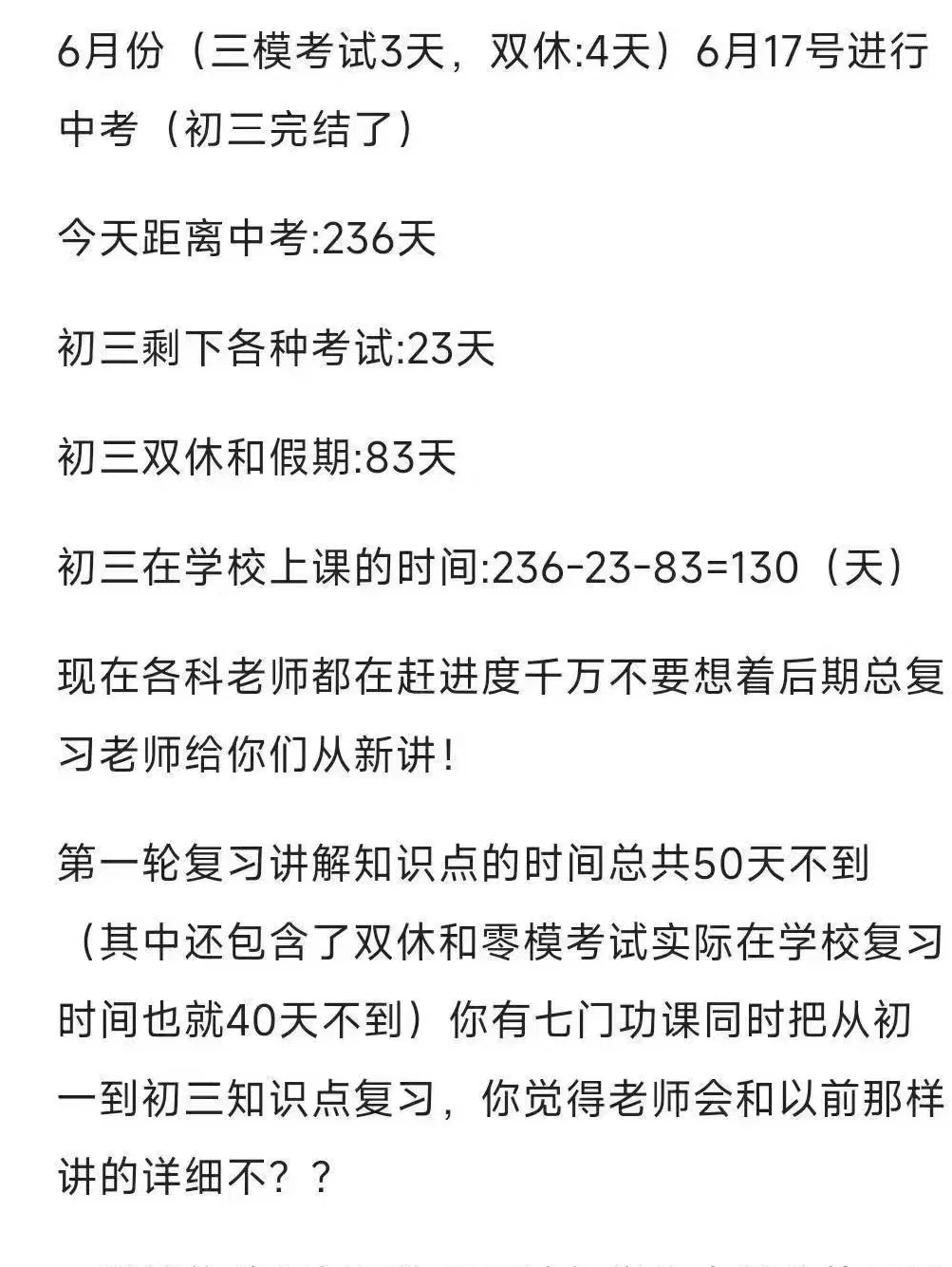 转❗初三生25年重大事件时间轴 第4张