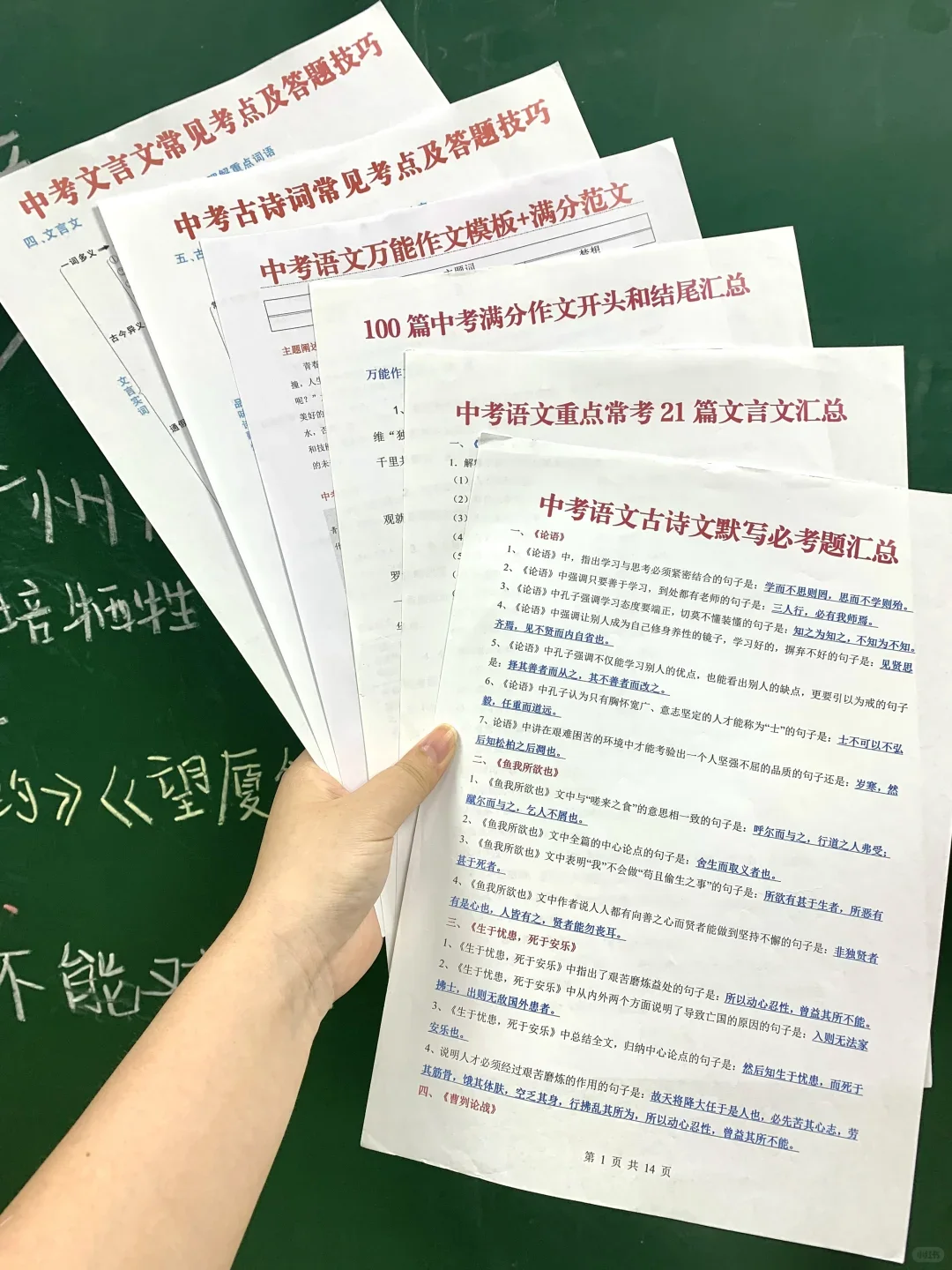 初三成绩几月定型❓中考逆袭的正确打开方式 第5张