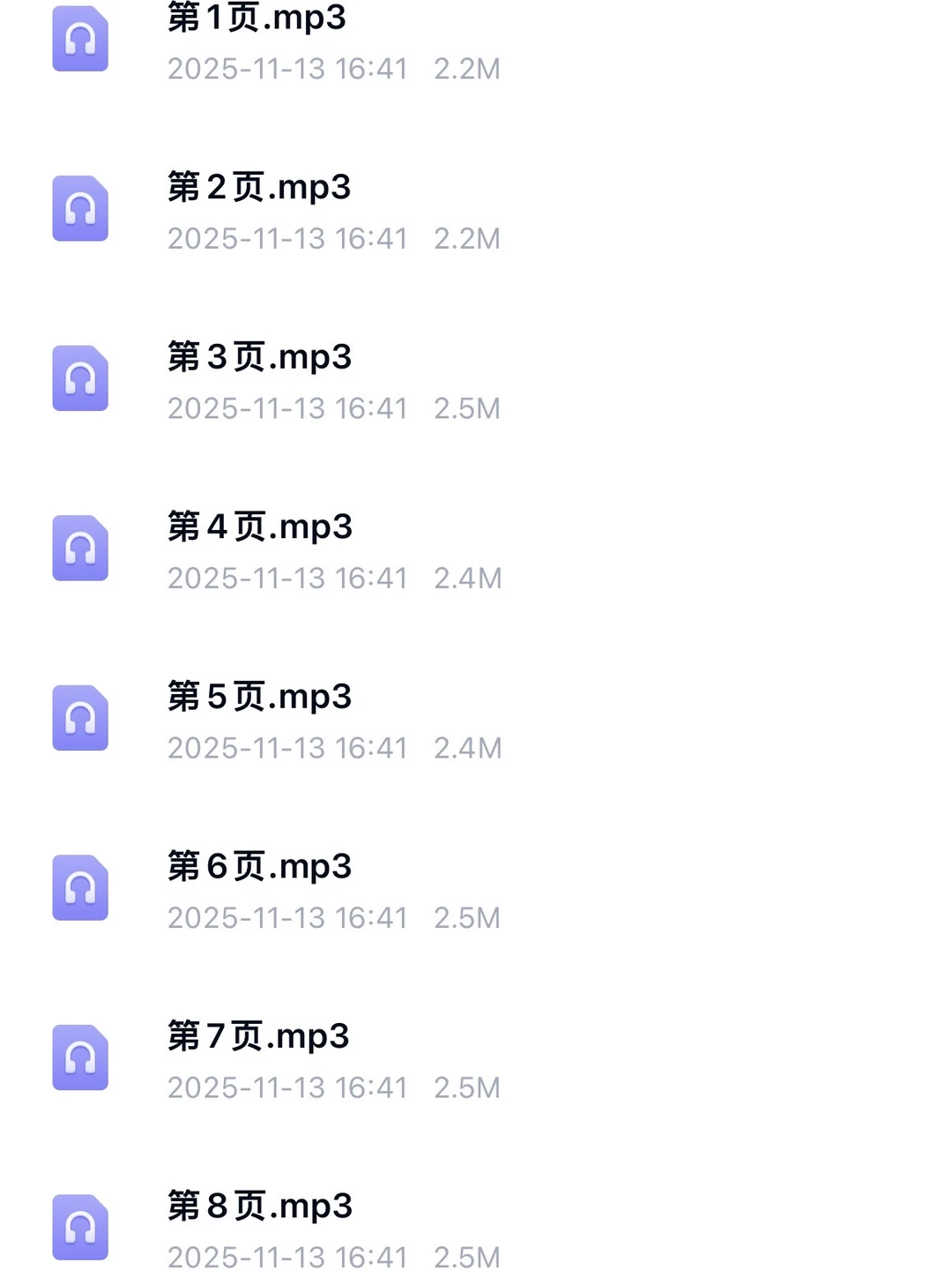 中考英语高频词688个！含音频默写版 第1张