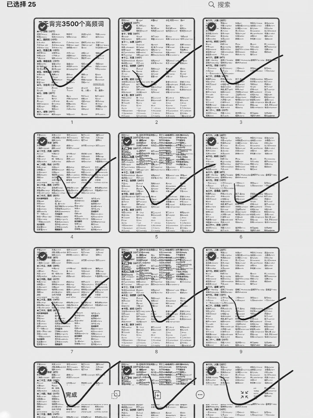 英语基础薄弱一定要掌握的3500个词汇 ！ 第1张