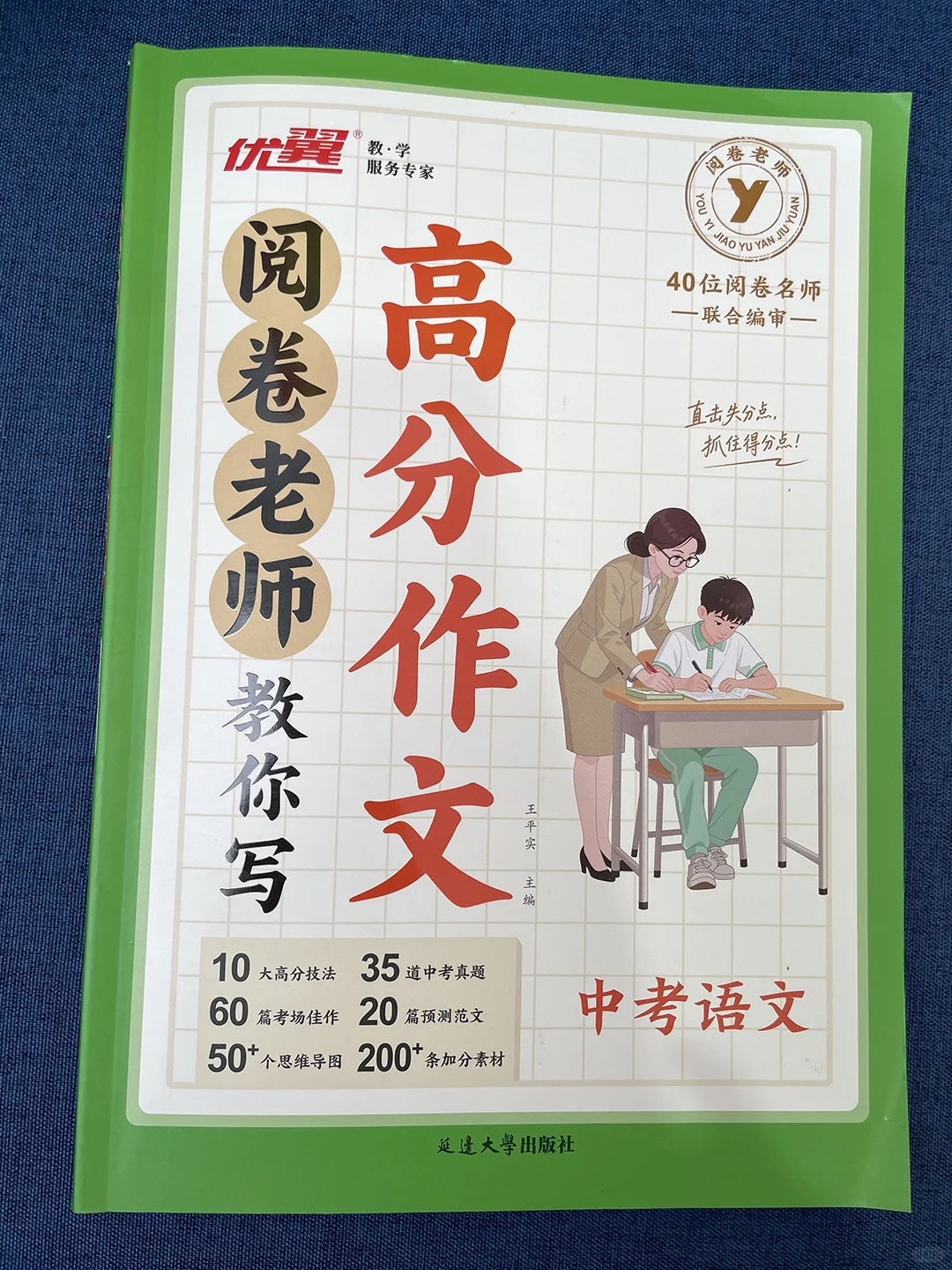 我宣布❗这本书是26年中考生学作文的神 第1张