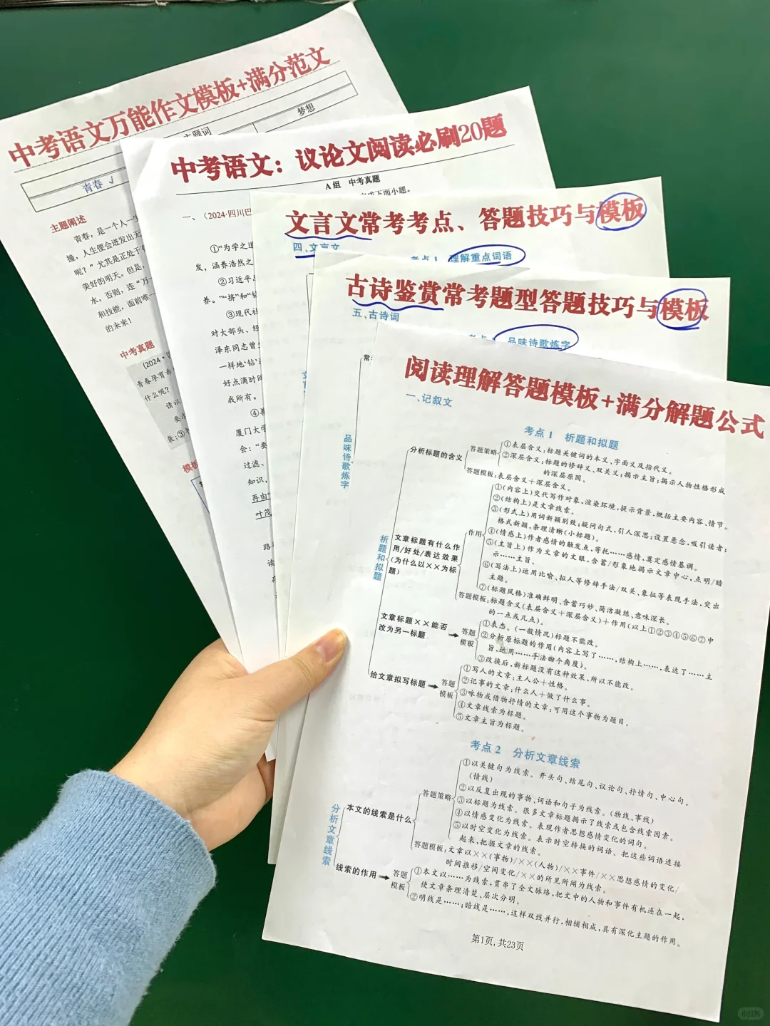 假如初三从12.1开始恶补45天，期末稳进前三 第6张