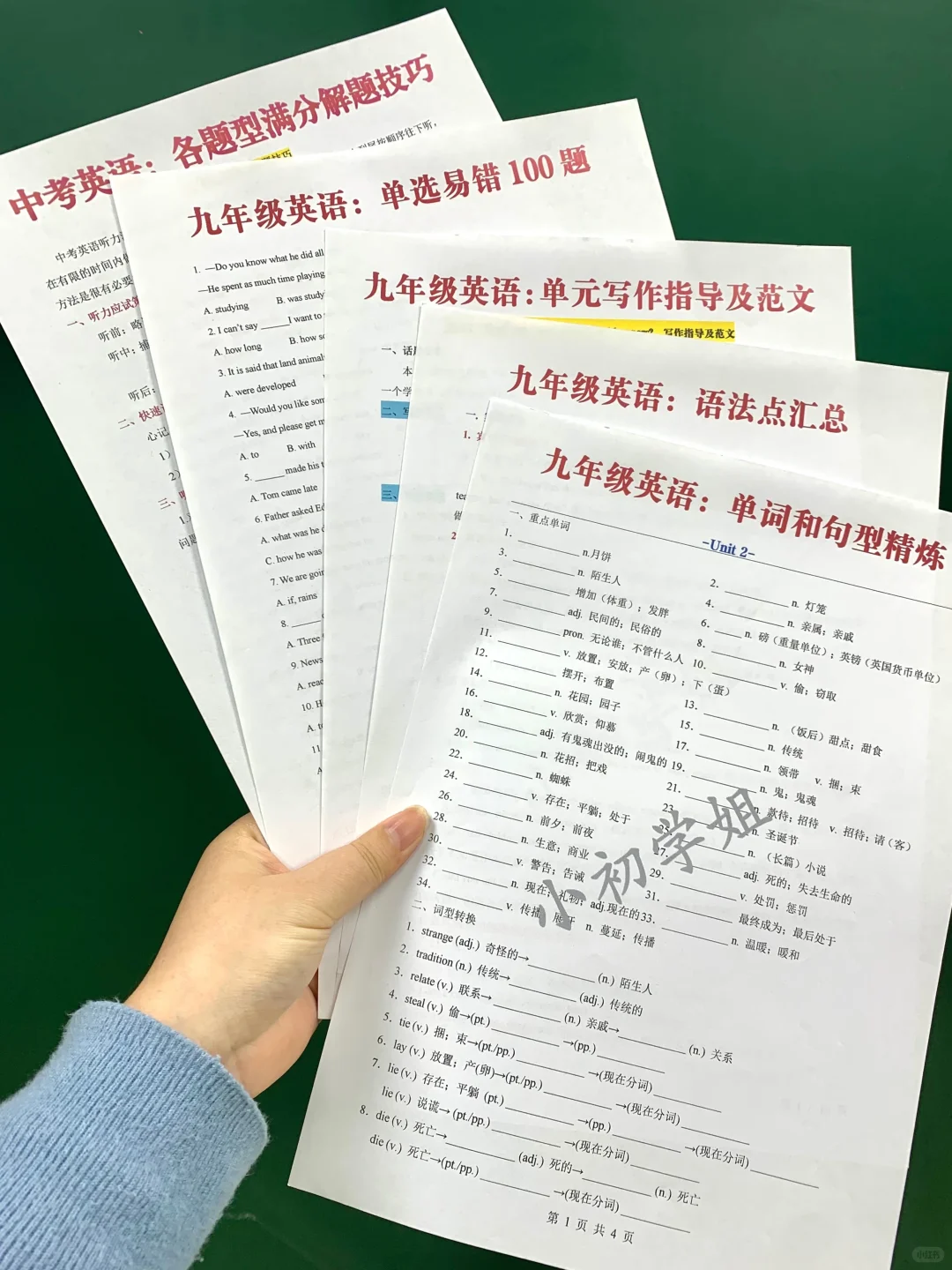 假如初三从12.1开始恶补45天，期末稳进前三 第8张