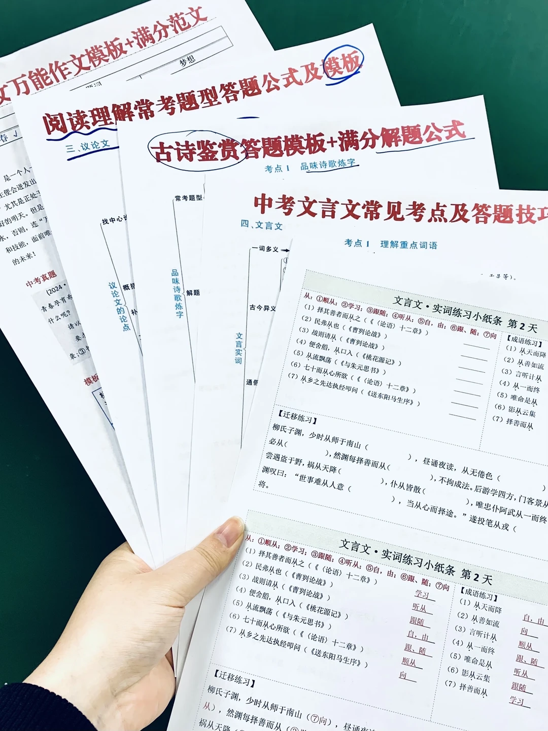 给26年参加中考的人一个逆袭重高的野路子 第8张