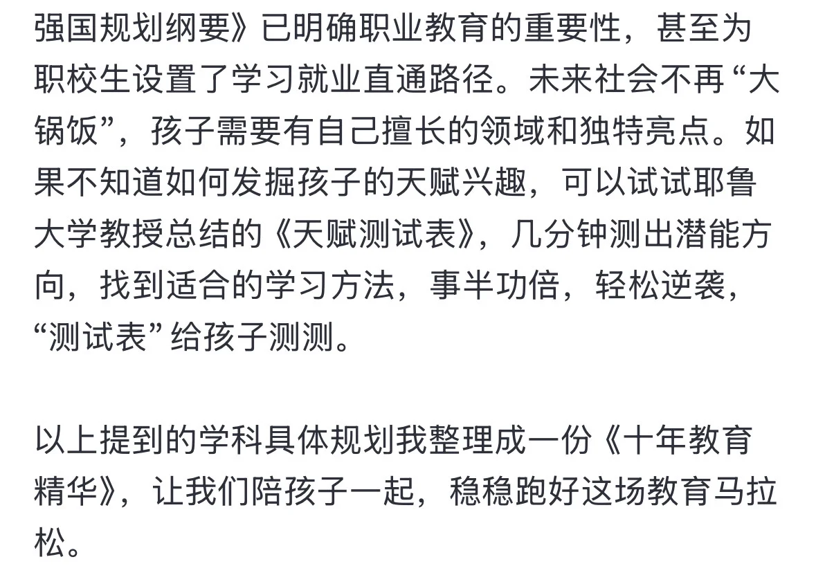 北京中考解读 第1张