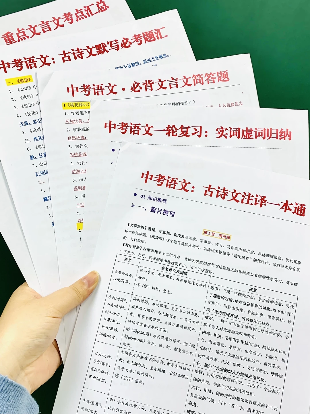 急性子家长已准备好，26年中考一轮复习攻略 第4张