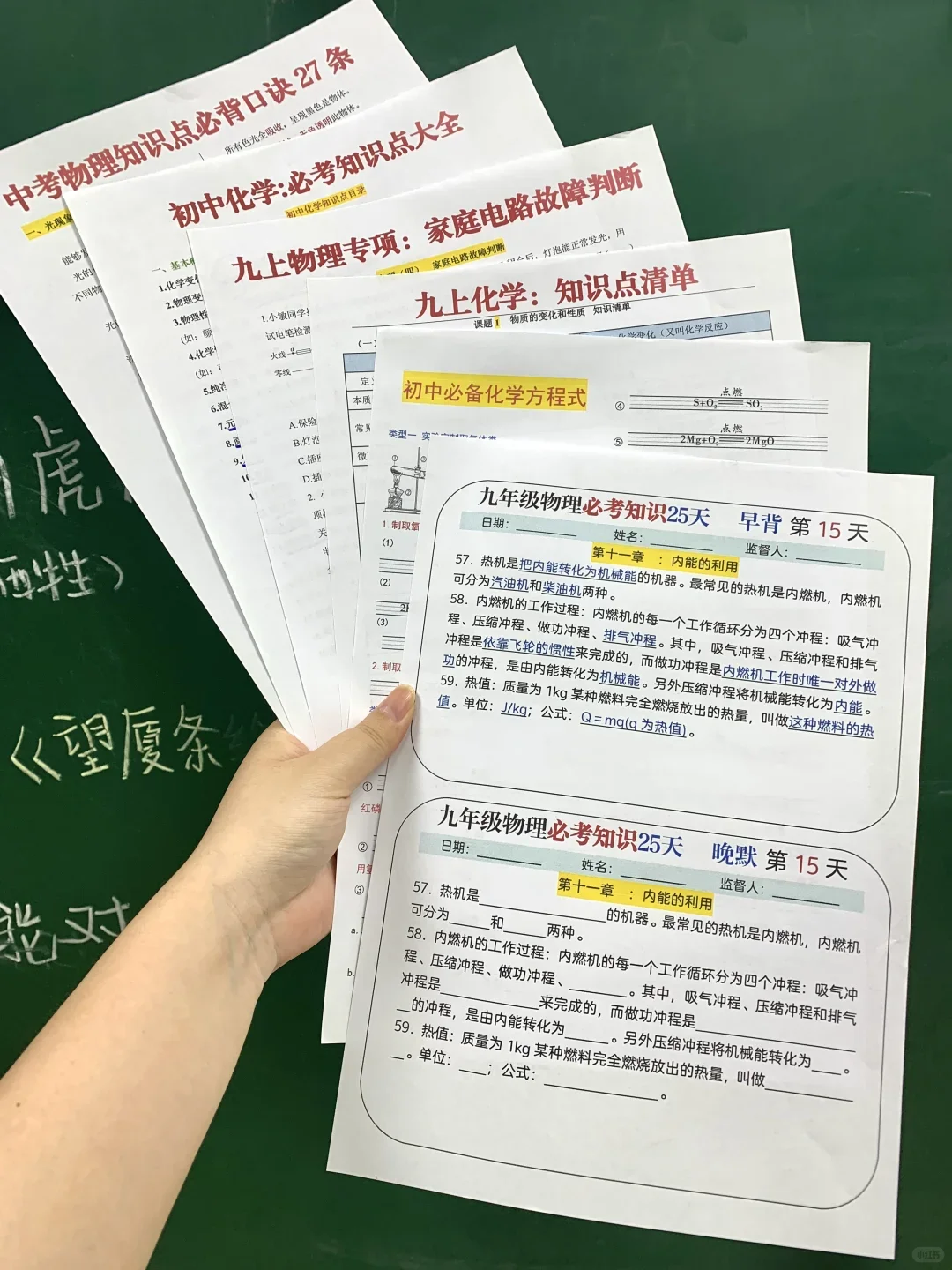 初三成绩几月定型❓中考逆袭的正确打开方式 第8张