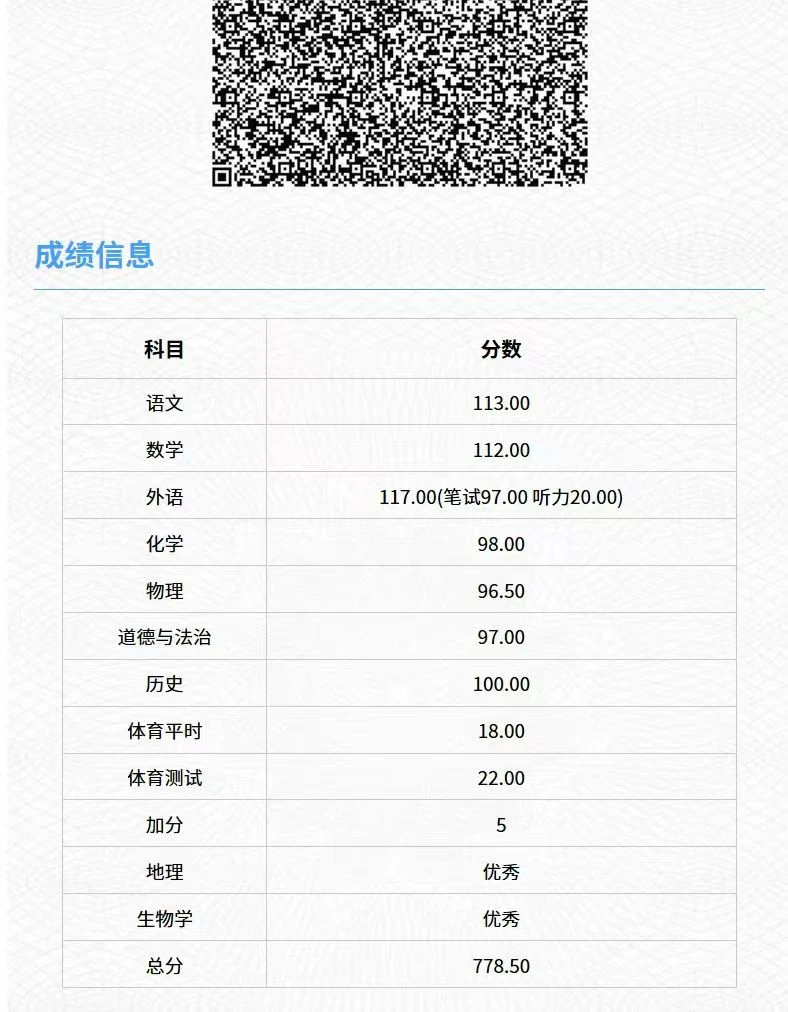 778.5分一中学姐道法笔记试看 第2张