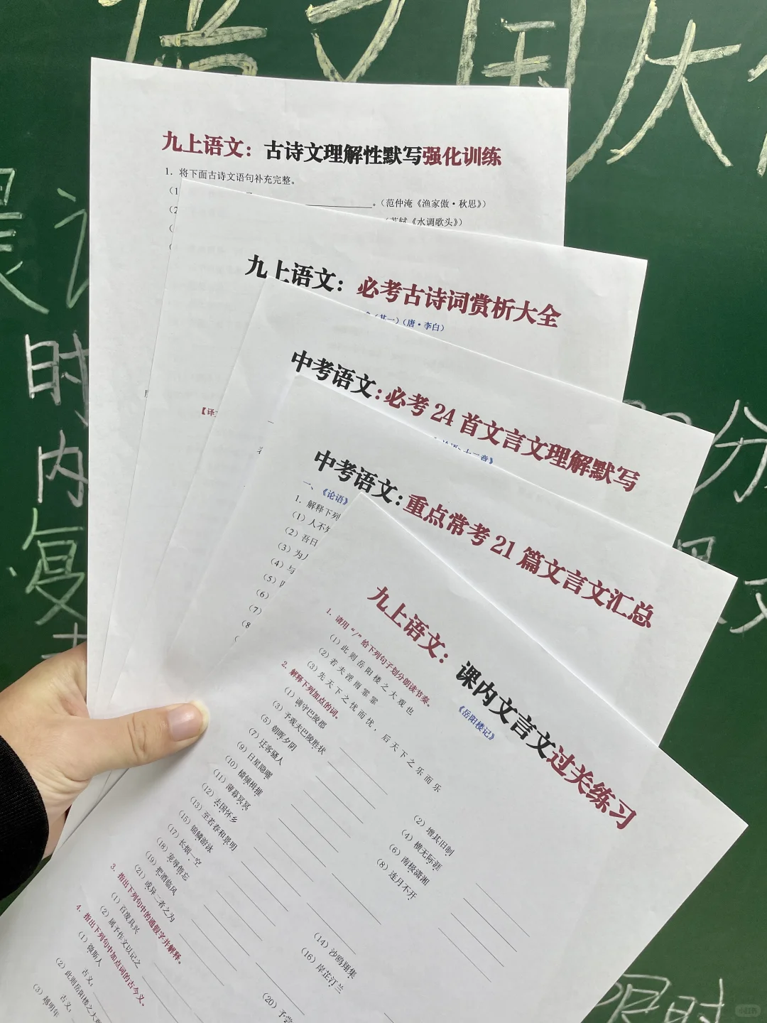 初三妈妈们，最新通知26中考成败就在上学期 第5张
