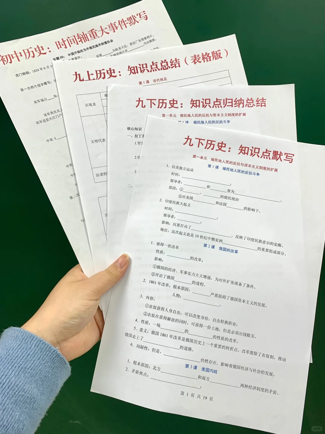 假如初三从12.1开始恶补45天，期末稳进前三 第9张