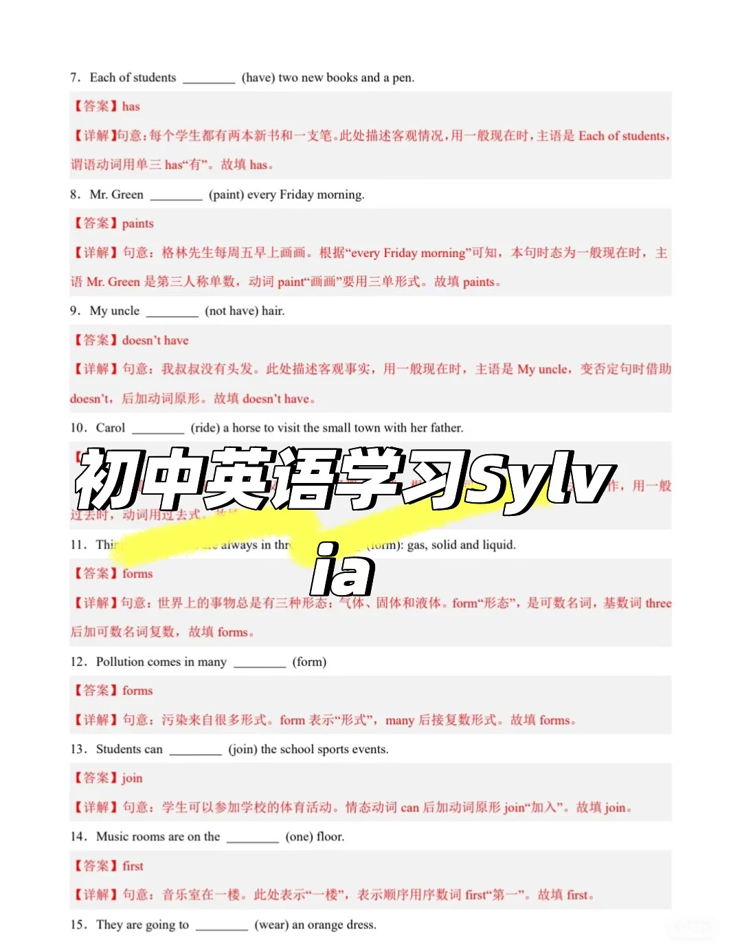 英语中考词转 第1张