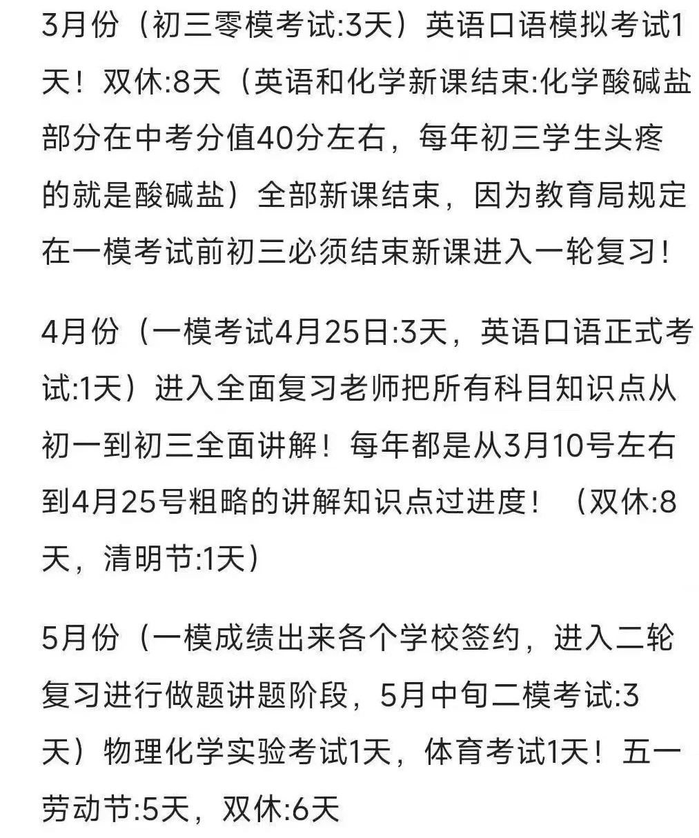 转❗初三生25年重大事件时间轴 第3张
