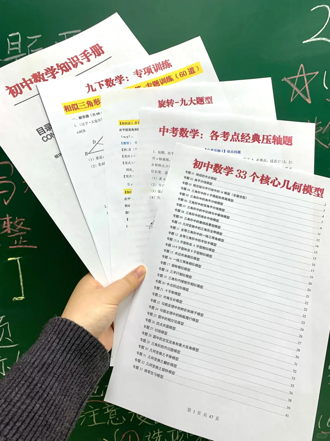 初三最后200天，你必须足够清醒❗️ 第8张