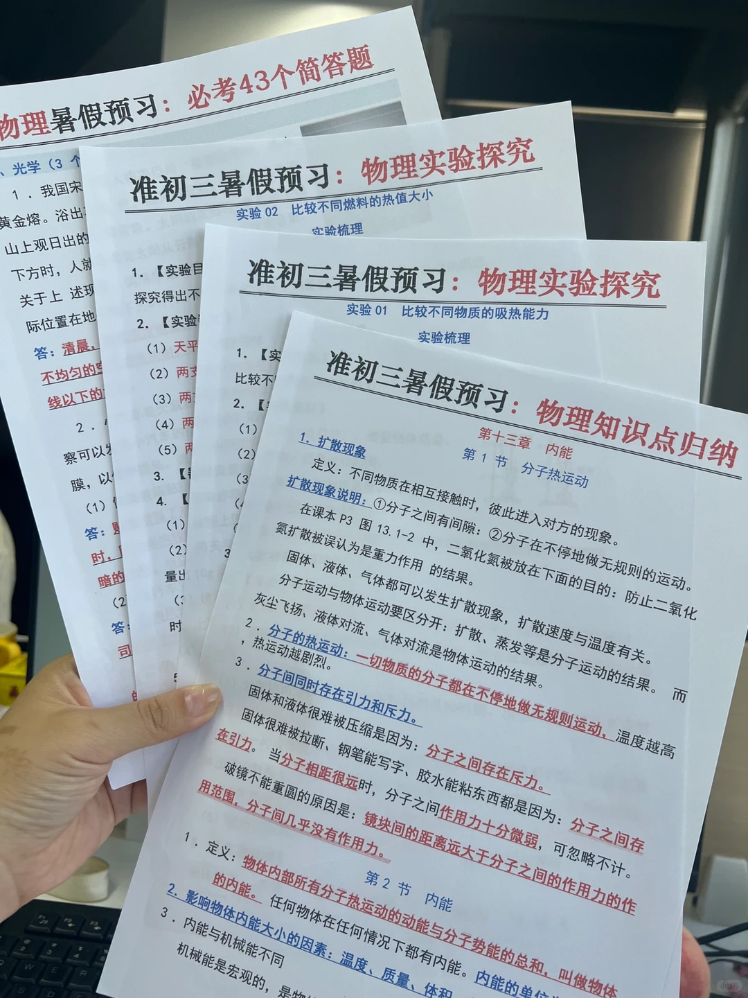 26中考最新通知❗️心疼9月1号开学的新初三 第1张