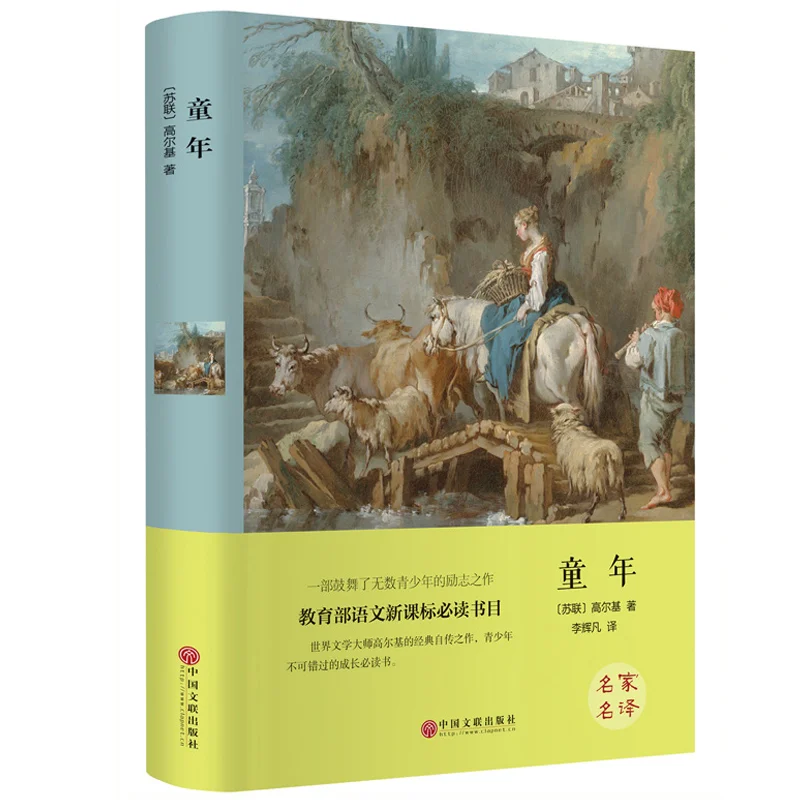 初中生语文新中考名著读物🌈超全套装🌈 第4张