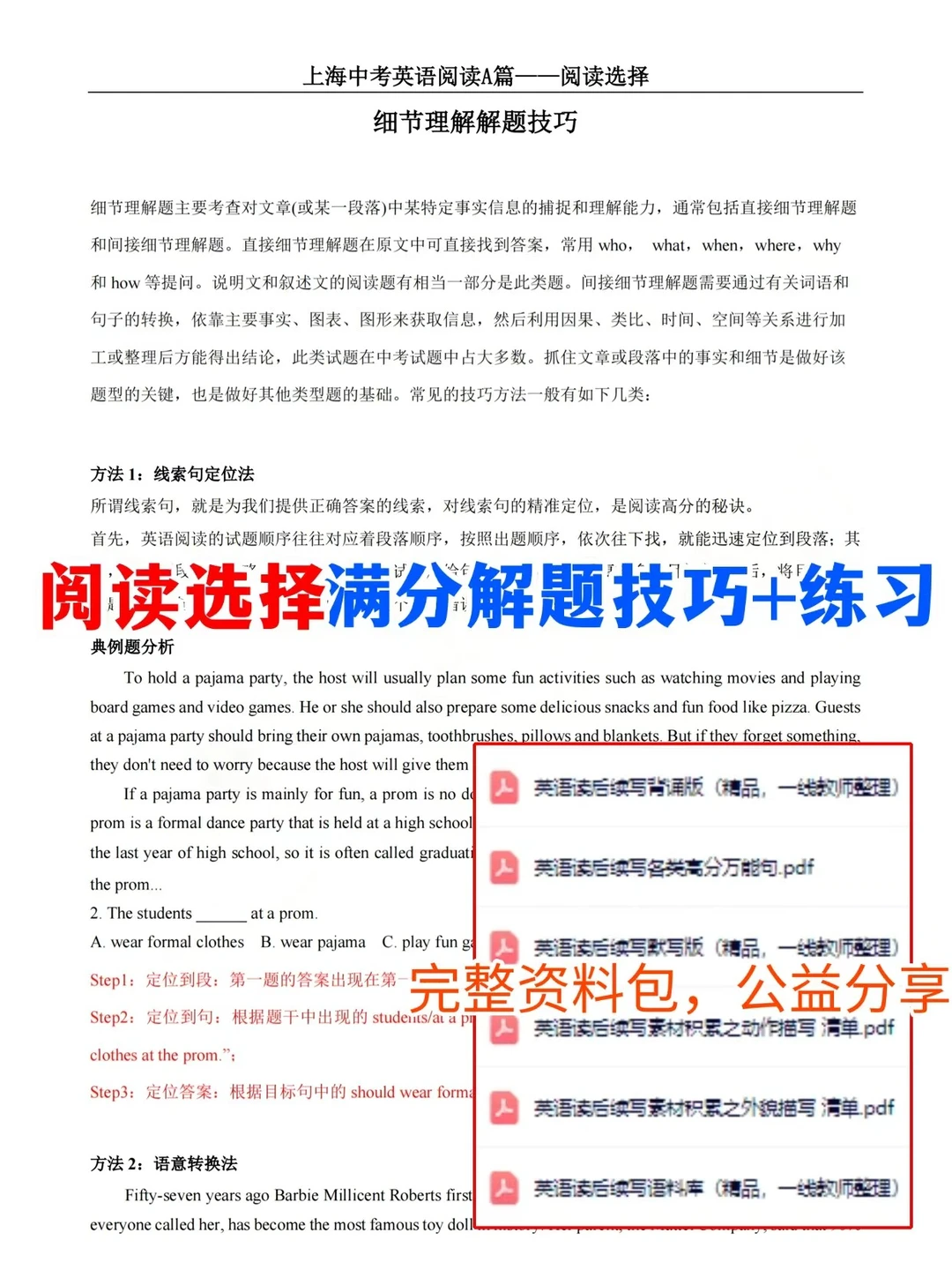 心疼上海初二生！27届中考英语真的大变天了 第5张