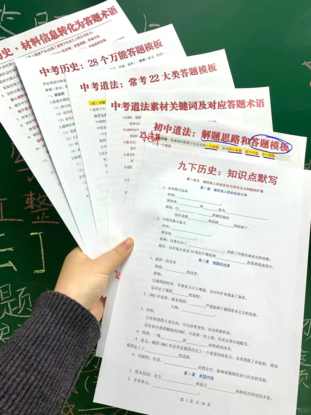 初三最后200天，你必须足够清醒❗️ 第1张