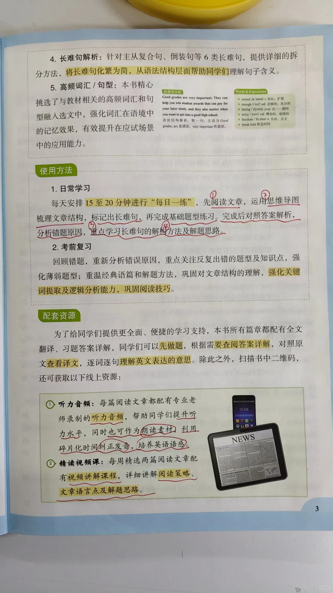 上海英语学习想要衔接中考的就用这本！ 第5张