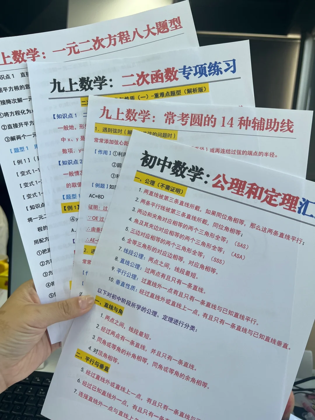 26中考最新通知❗️心疼9月1号开学的新初三 第10张
