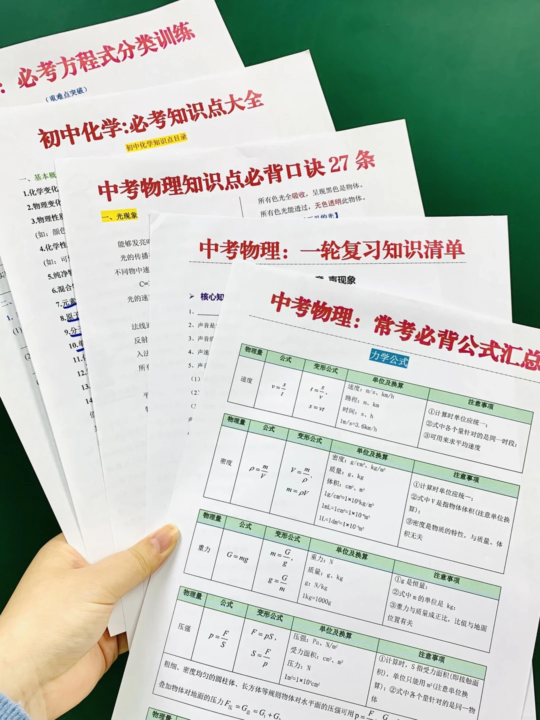急性子家长已准备好，26年中考一轮复习攻略 第1张