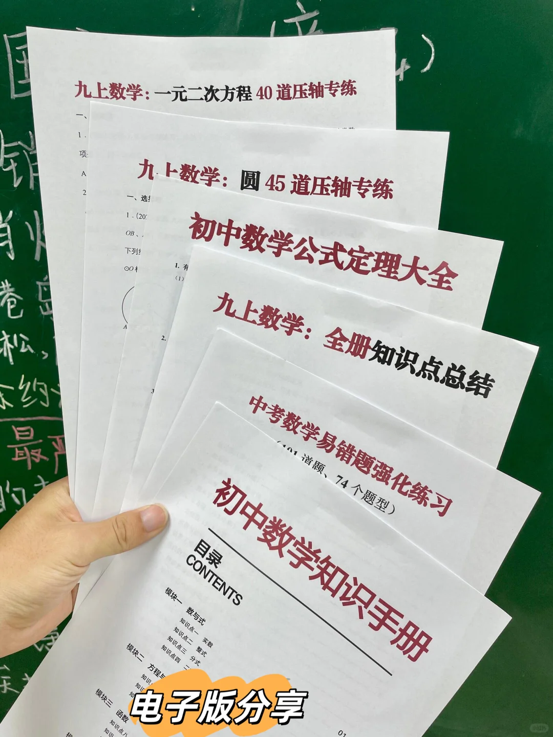 初三中考倒计时200天到底意味着什么！🔥 第9张